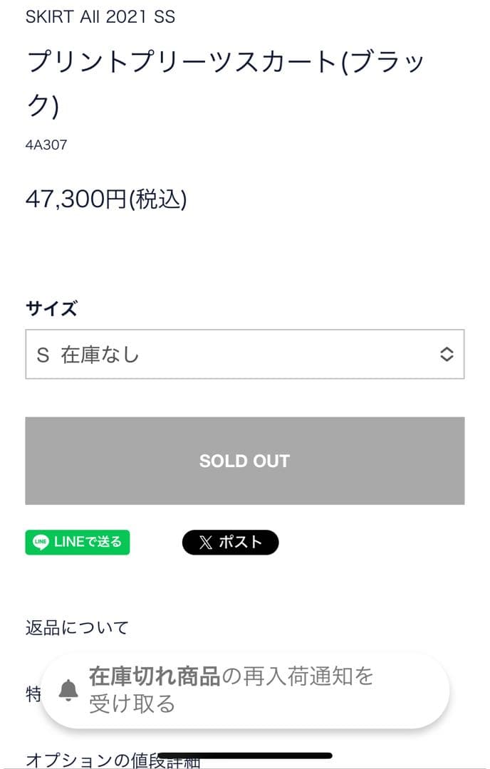 seventen プリントプリーツスカート　ブラック　グリーン　S