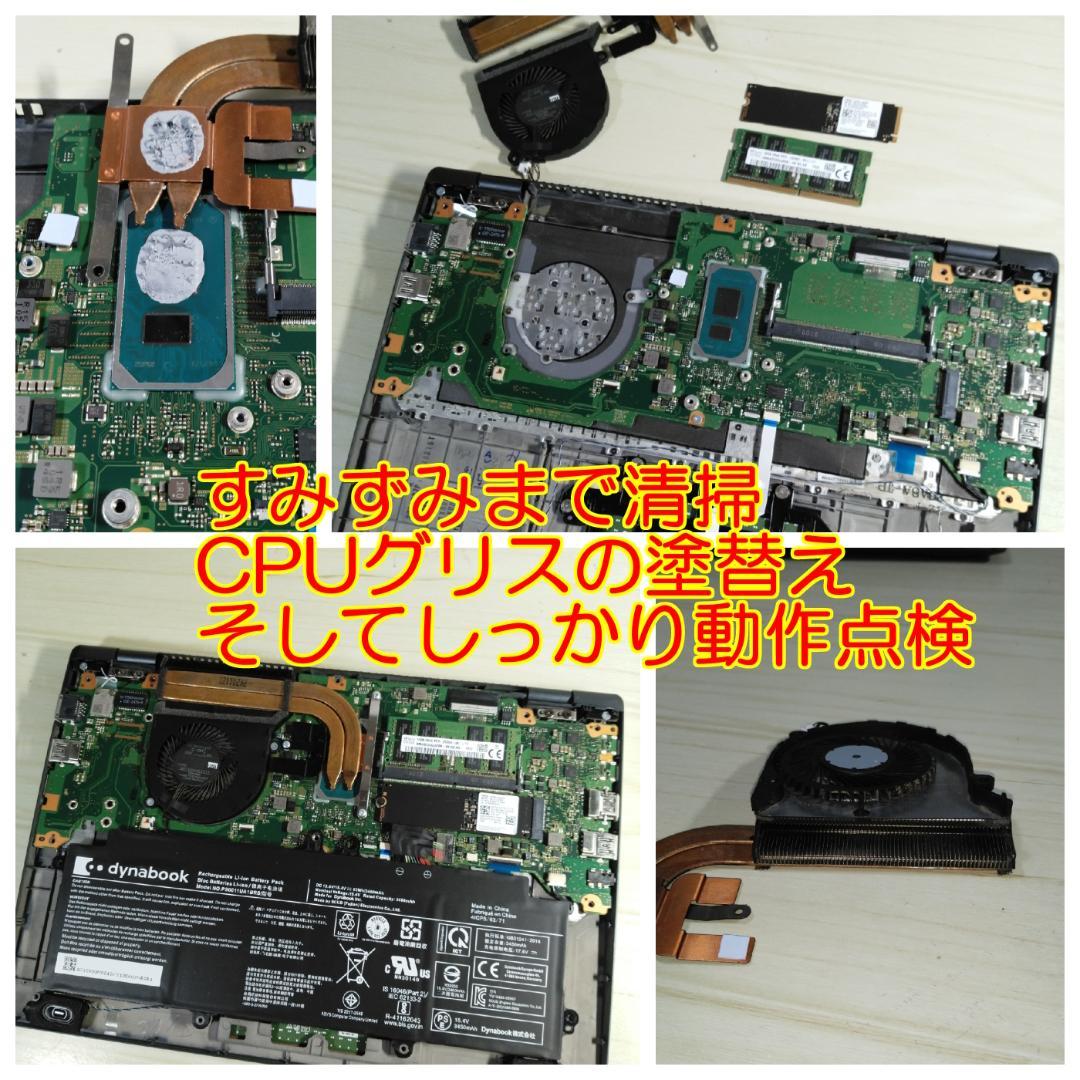 【専用】Dyna ノートパソコン G83HS i7 20GB SSD 512GB