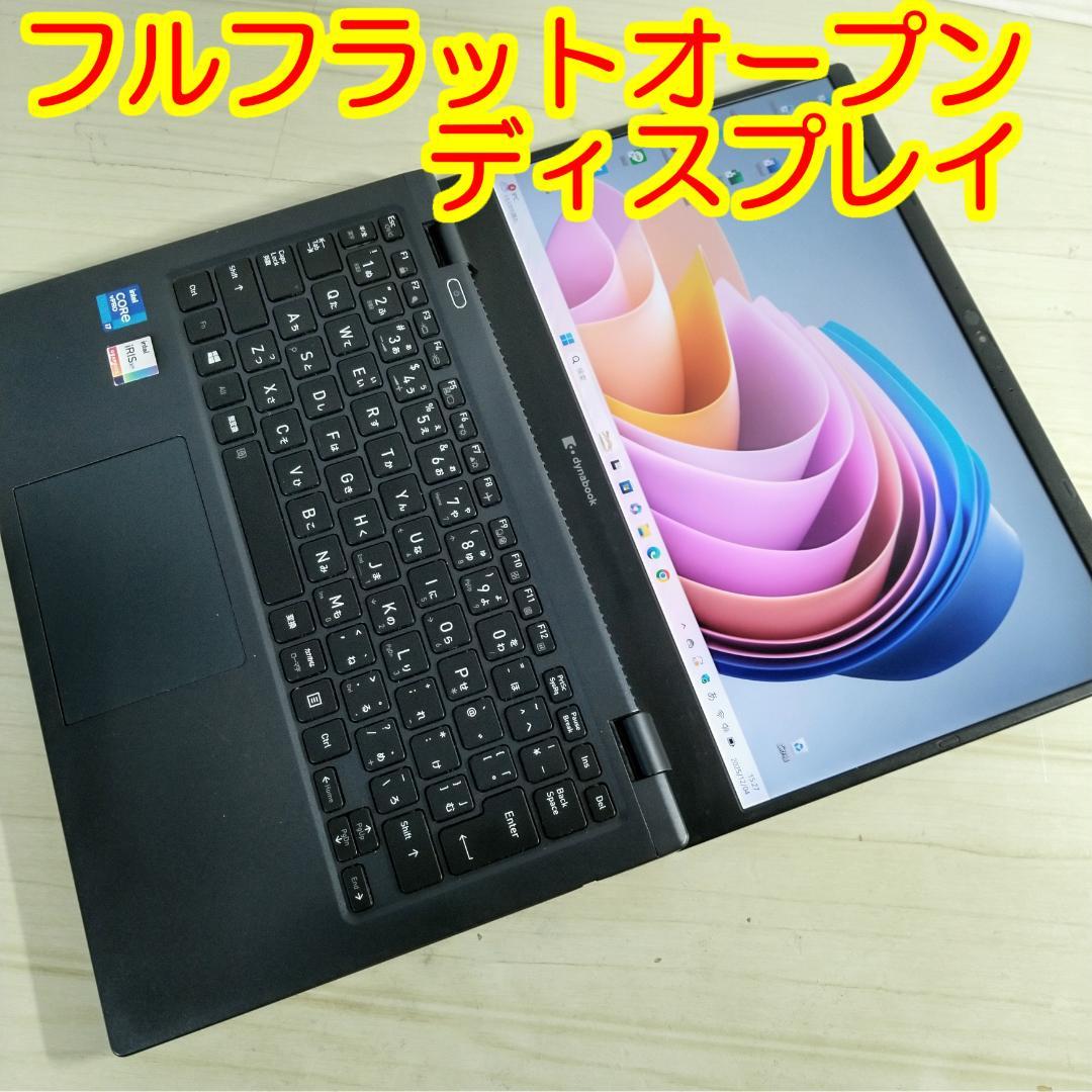 【専用】Dyna ノートパソコン G83HS i7 20GB SSD 512GB