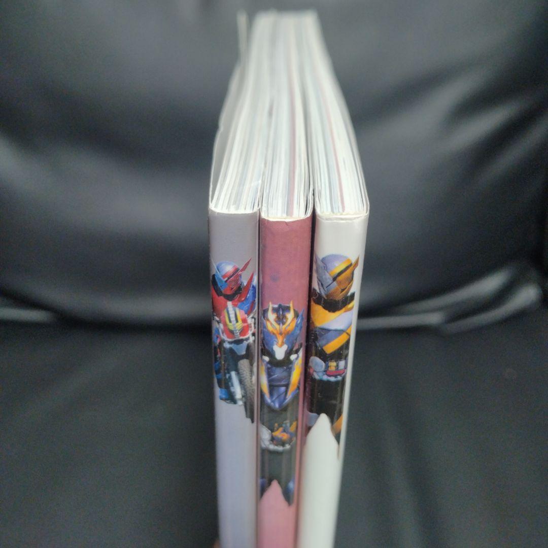 仮面ライダービルドキャラクターブックーBINDING― No.0　3冊セット