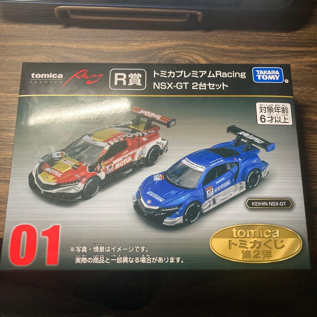 トミカ NSX-GT 2台セット　一番くじ