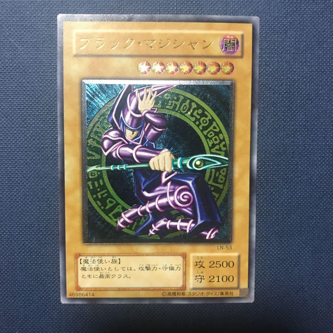 遊戯王 ブラック・マジシャン　レリーフ  美品