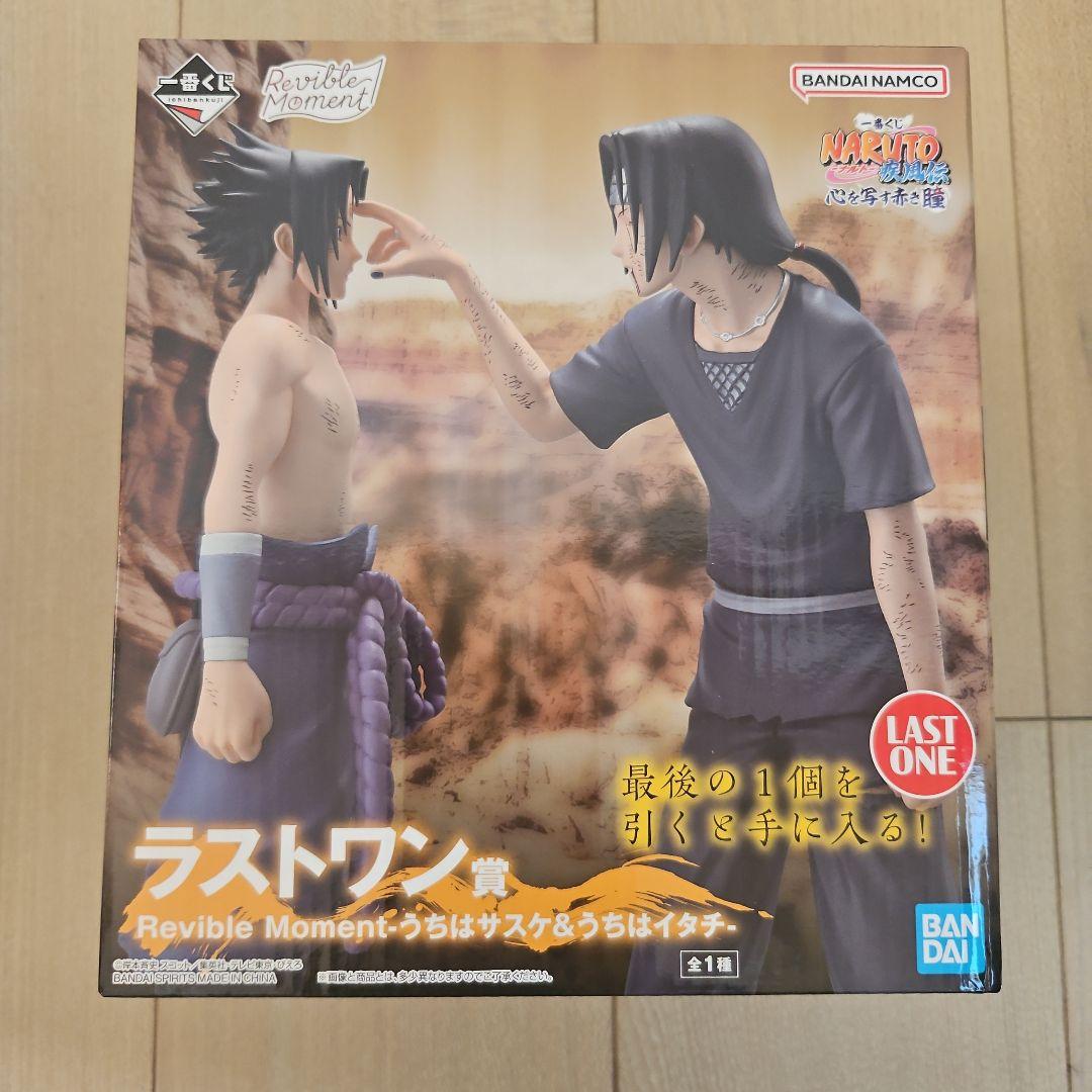 ナルト 一番くじ ラストワン サスケ イタチ