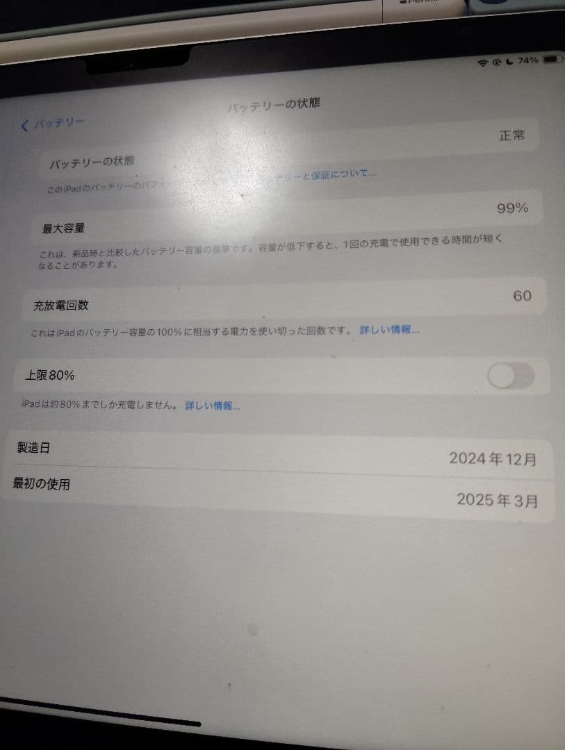 iPad A16 256GB Wi-Fi　付属品完備 初期化済み