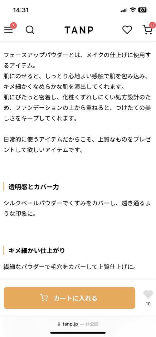 【数量限定】ミラノコレクション　フェースアップパウダー2025 30g