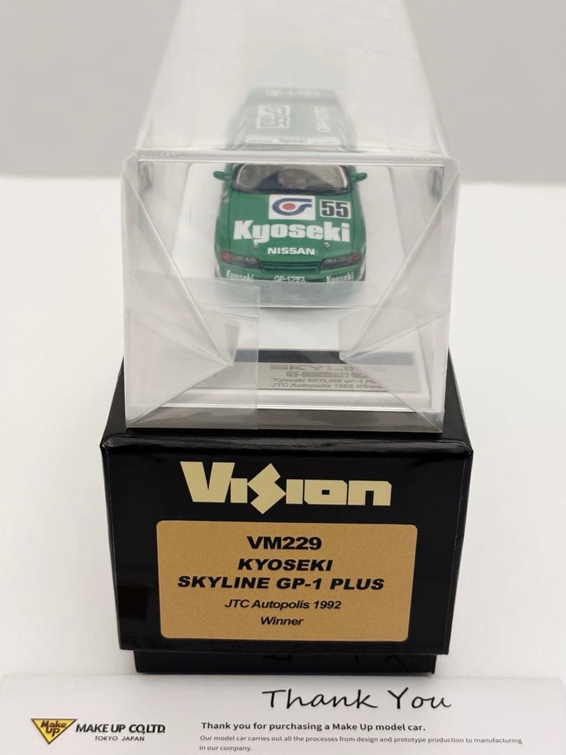 VISION 1/43 共石GT-R オートポリス 1992 ウィナー