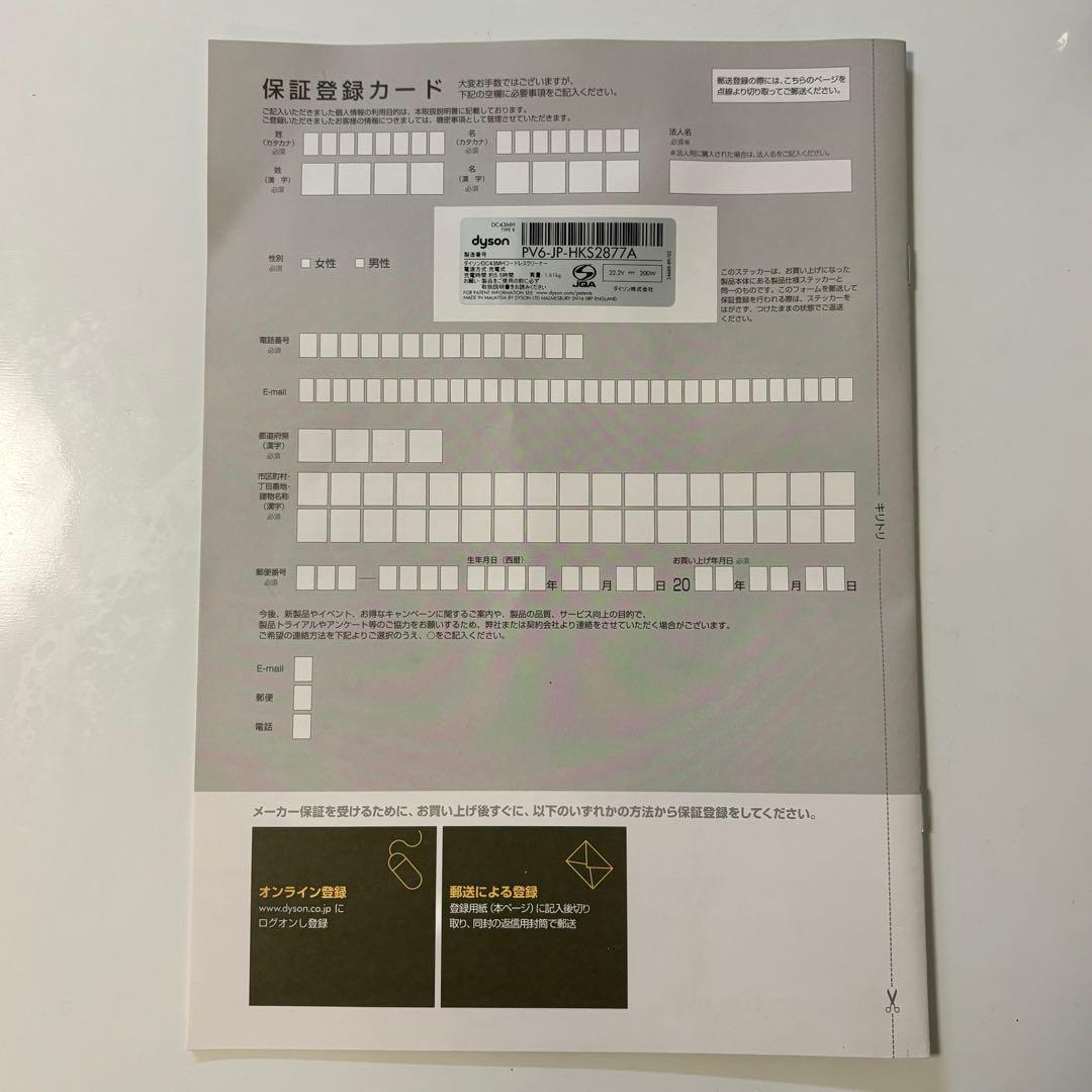 Dyson DC43 ダイソン ハンディクリーナー