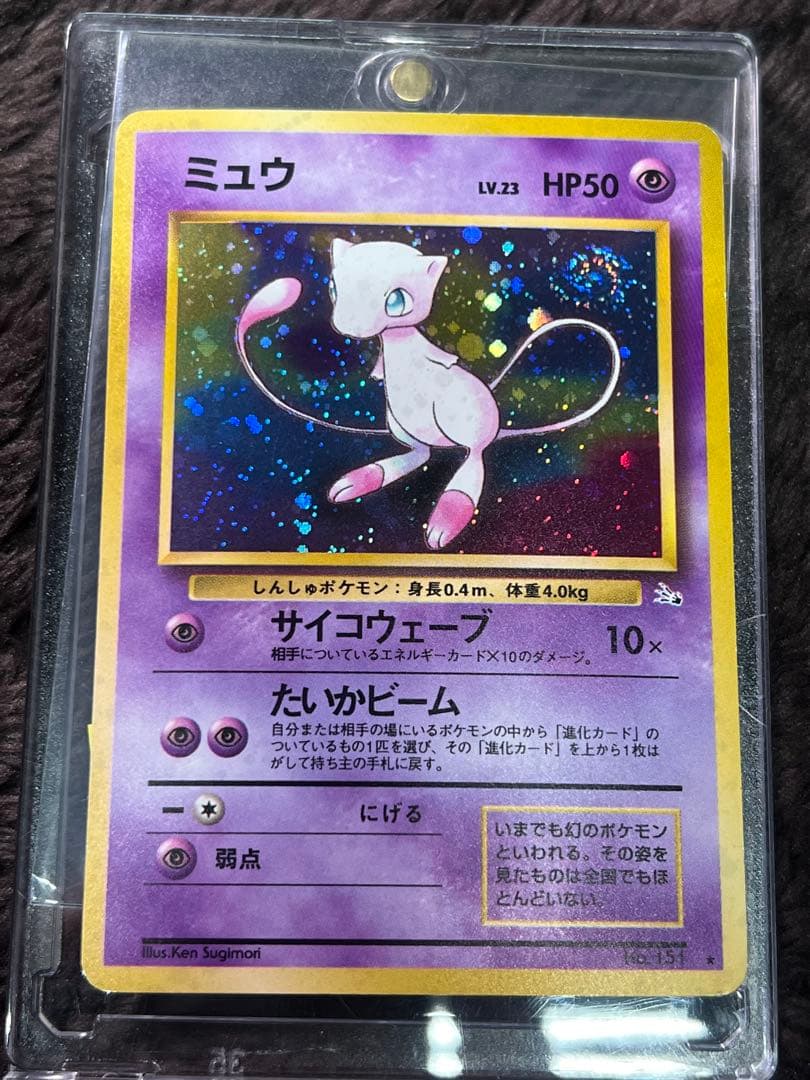 【良品〇】ポケカ　Pokéca 旧裏　ポケモンカード　ミュウ