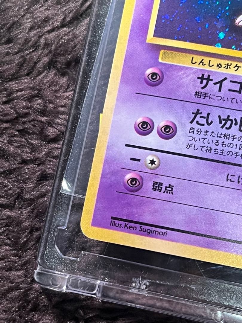 【良品〇】ポケカ　Pokéca 旧裏　ポケモンカード　ミュウ