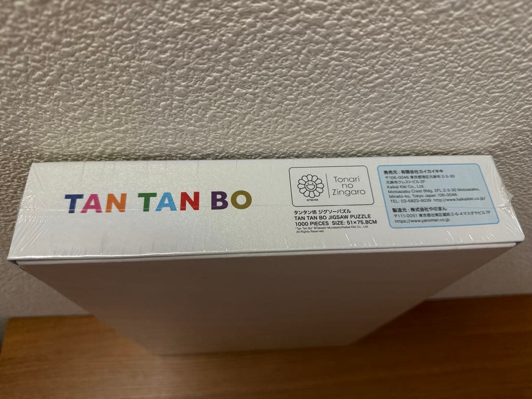 新品未開封 村上隆 タンタン坊 ジグソーパズルTAN TAN BO