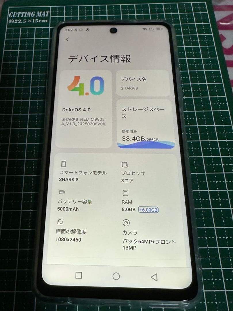 Blackview SHARK 8 SIMフリー