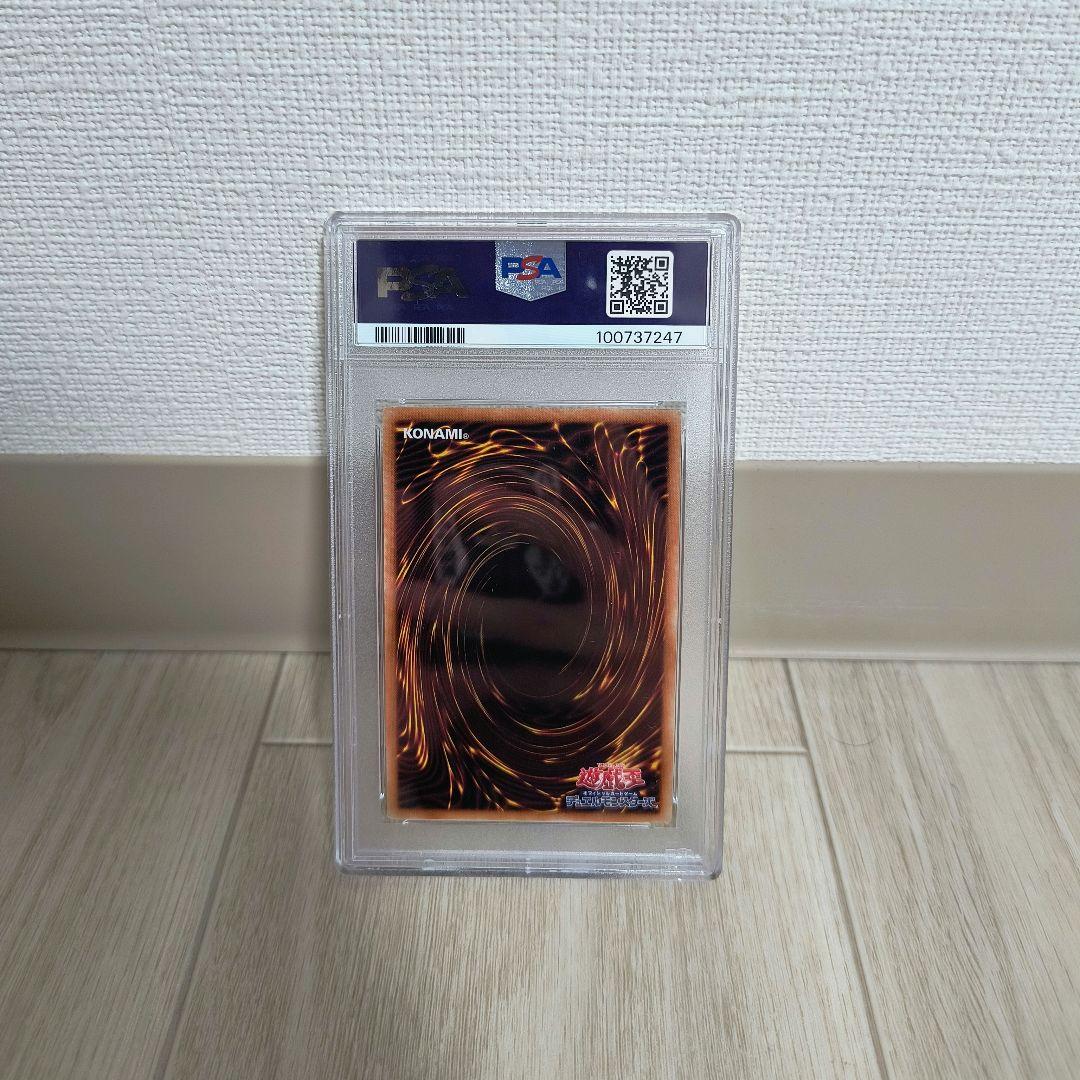 遊戯王 スターダストドラゴン プリシク PSA10