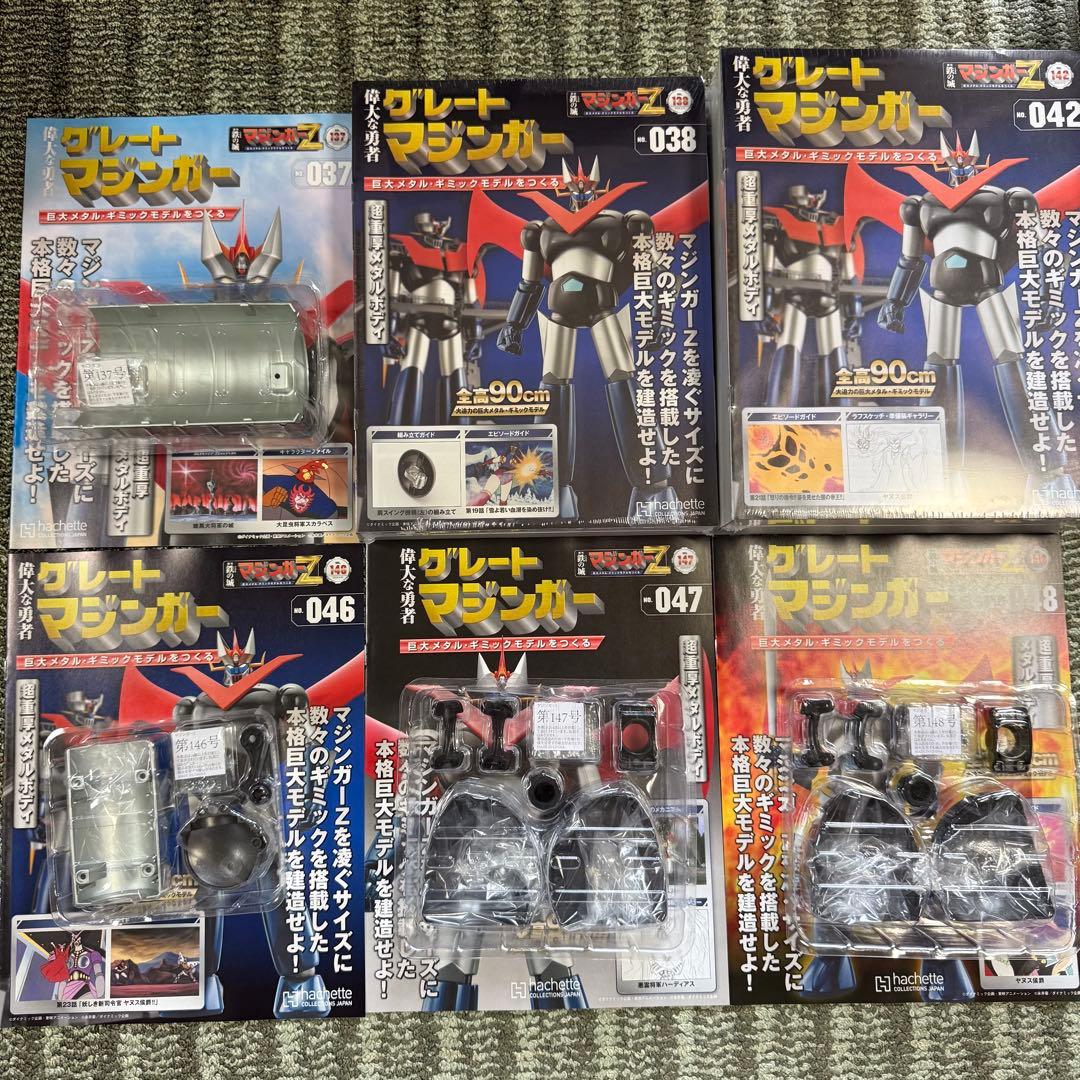 アシェット 鉄の城 グレートマジンガー マジンガーZ 101〜200号 全セット