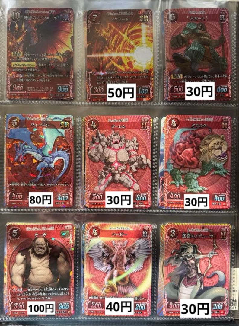 千怪戦戯　バラ売り　一弾　ダイソー　DAISO カード