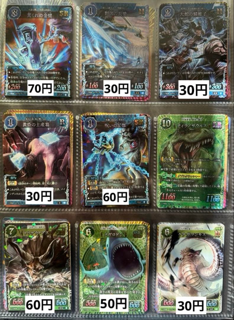 千怪戦戯　バラ売り　一弾　ダイソー　DAISO カード