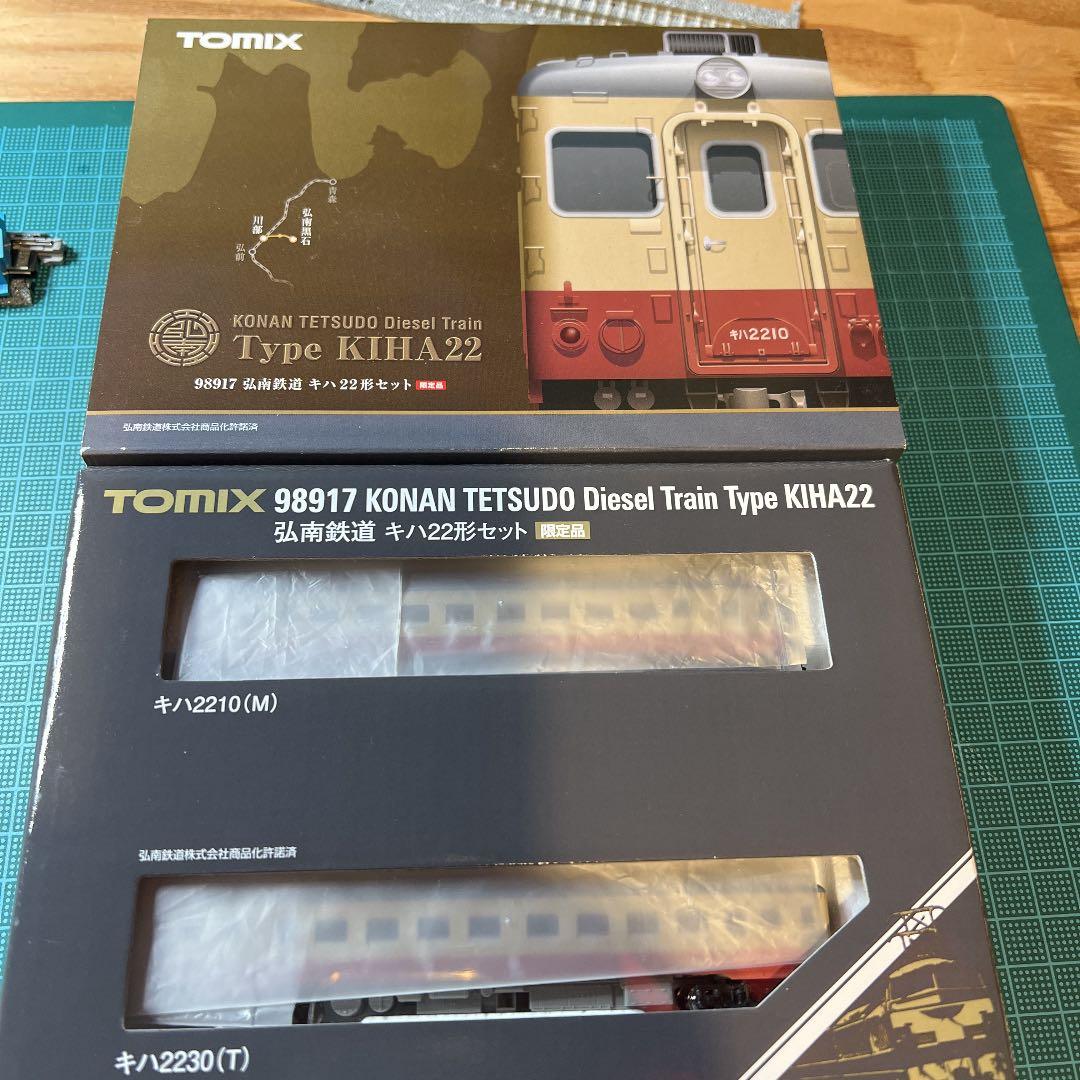 TOMIX98917 弘南鉄道キハ形２両セット