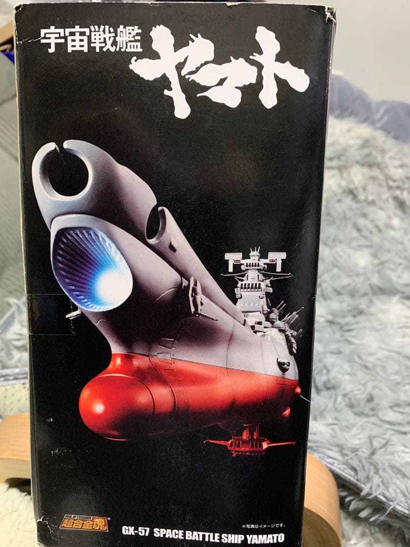 新品バンダイ1/625初回特典付きGX-57超合金魂宇宙戦艦ヤマト全長約425㎜