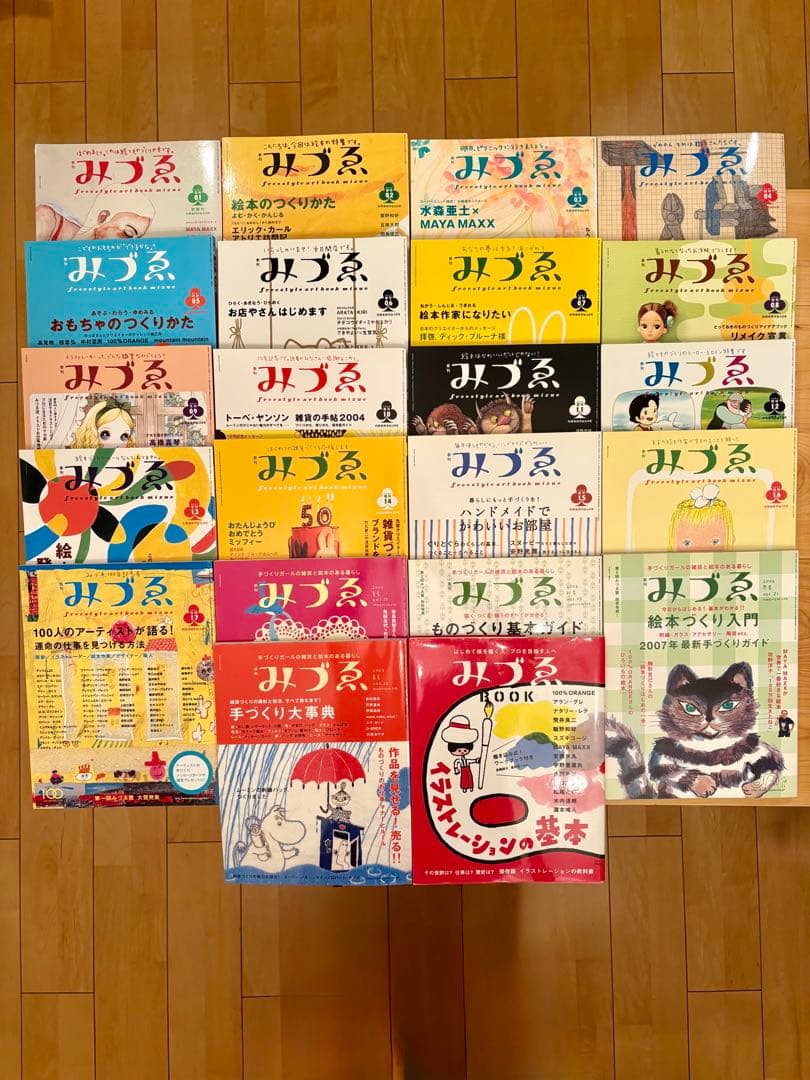 みづえシリーズ 全22冊 アート・クラフト