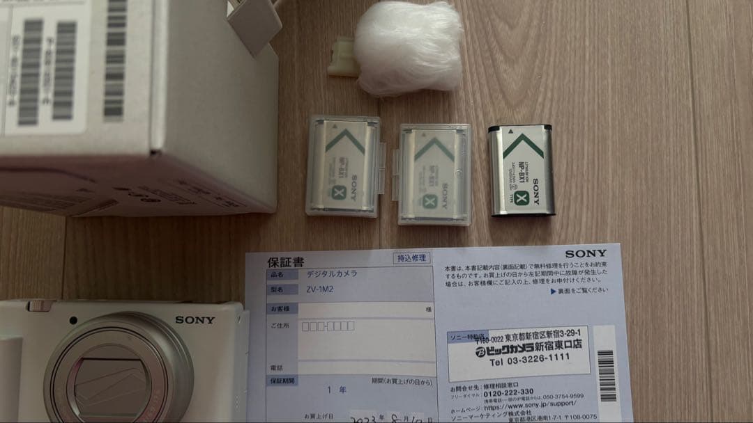 Sony ZV-1M2 ホワイト コンパクトデジタルカメラ と、バッテリー３個