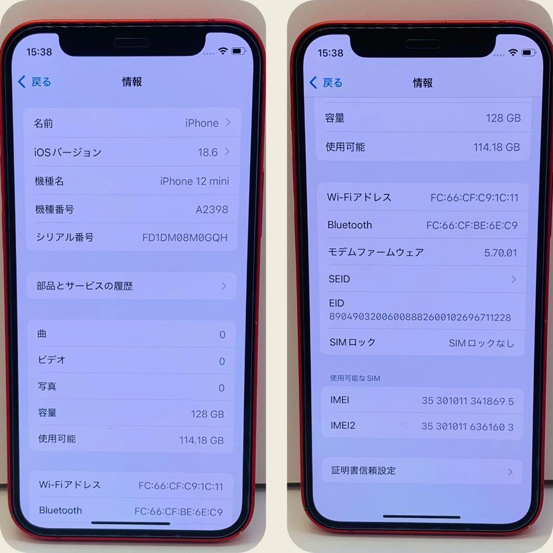 ☘️新品電池☘️ iPhone 12 mini 128GB レッド 本体