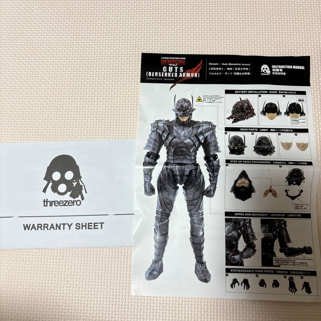 threezero ガッツ　狂戦士の甲冑