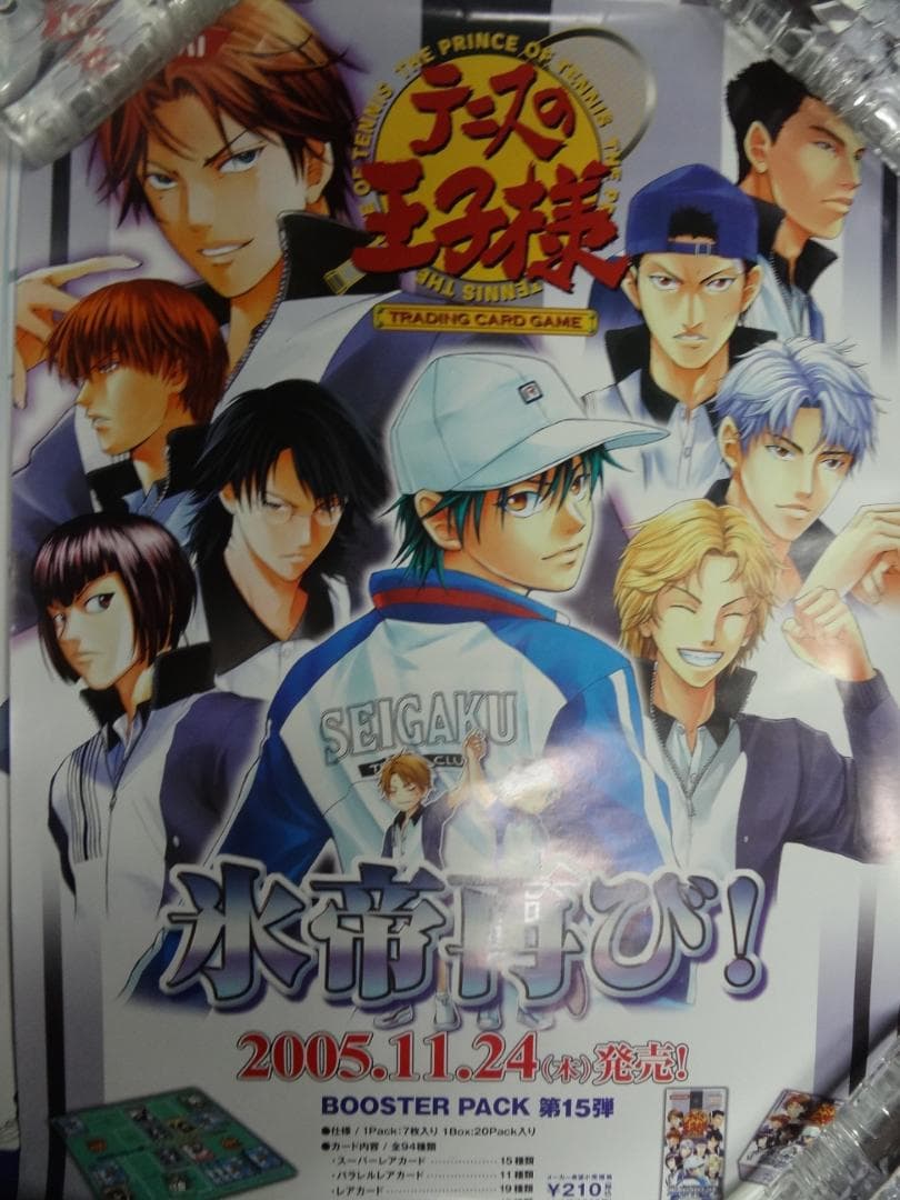 テニスの王子様          販促用ポスター10枚セット