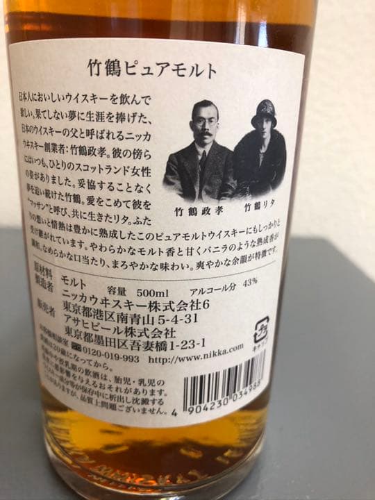 竹鶴 ＮＡ ３本セット