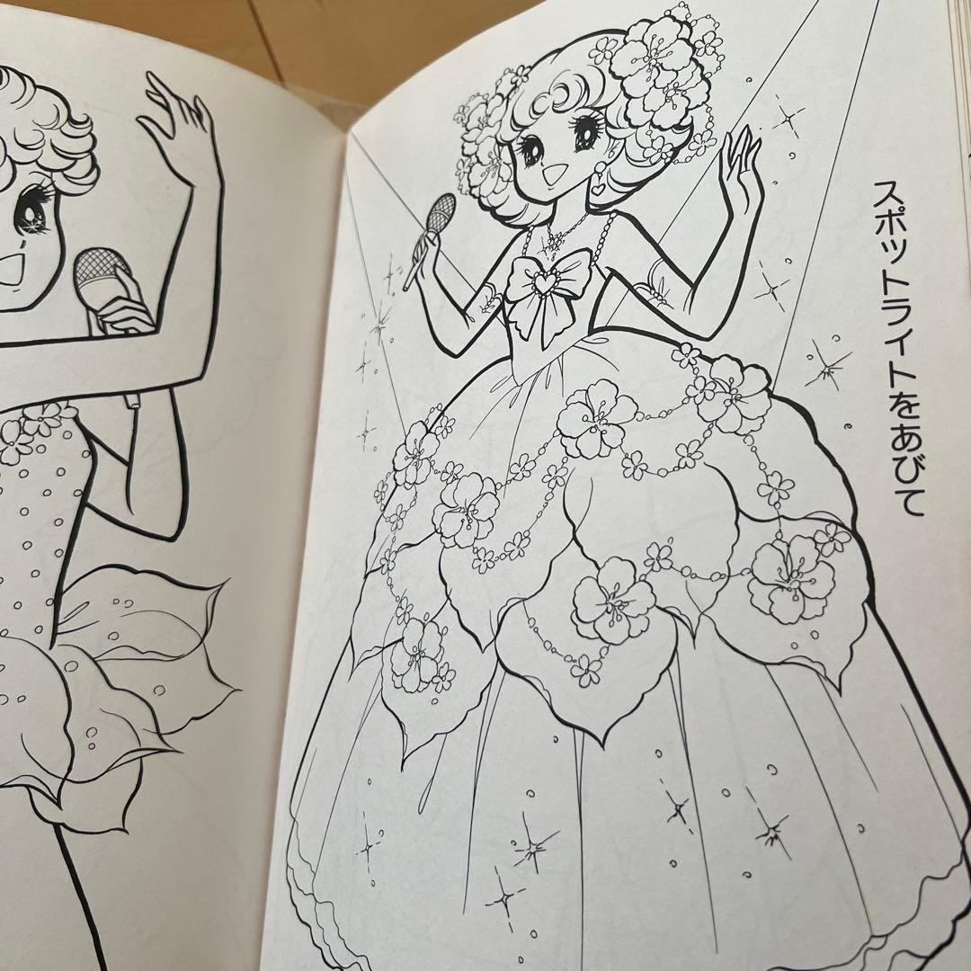 昭和レトロ　セイカのぬりえ　メロディーポップス　レア品　希少