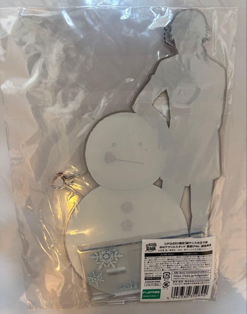 新テニスの王子様　テニプリ　跡部景吾　アクリルスタンド　キャラアニ雪遊びver.