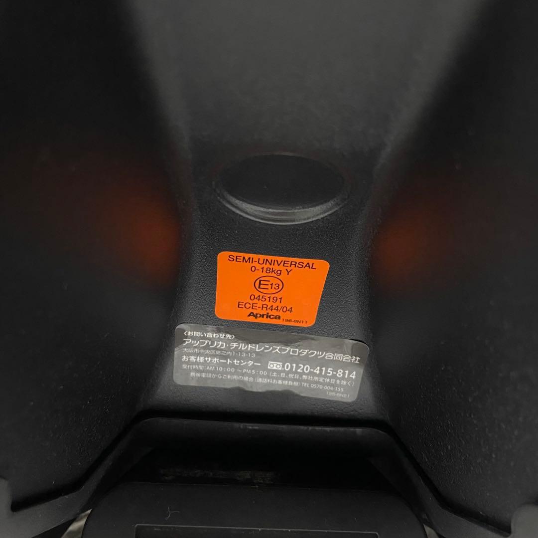 アップリカ ディアターン プラス ISOFIX チャイルドシート