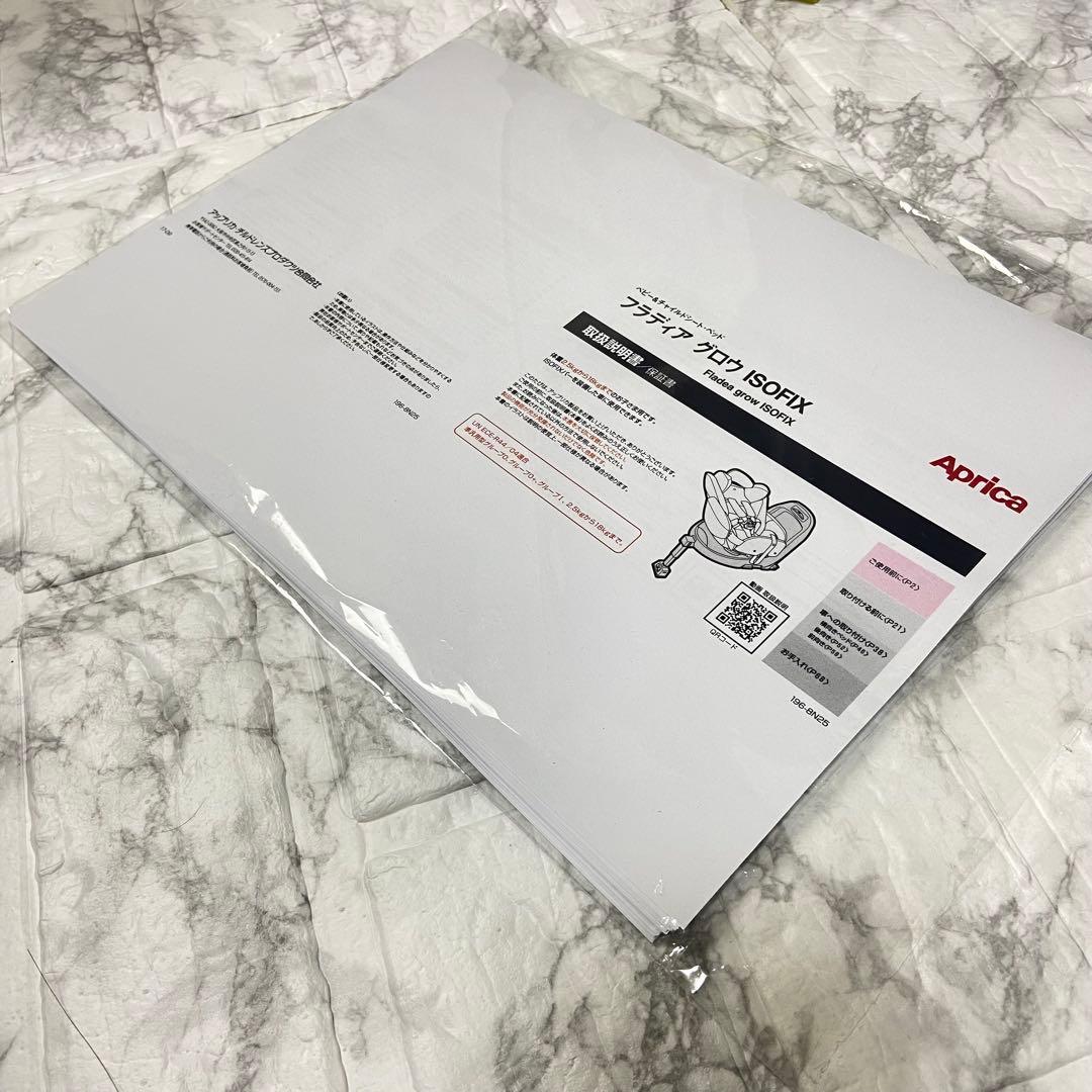 アップリカ ディアターン プラス ISOFIX チャイルドシート