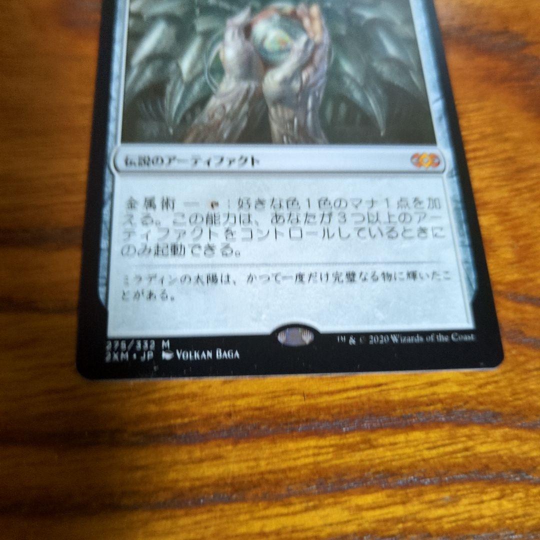 オパールのモックス　日本語版　MTG シングル