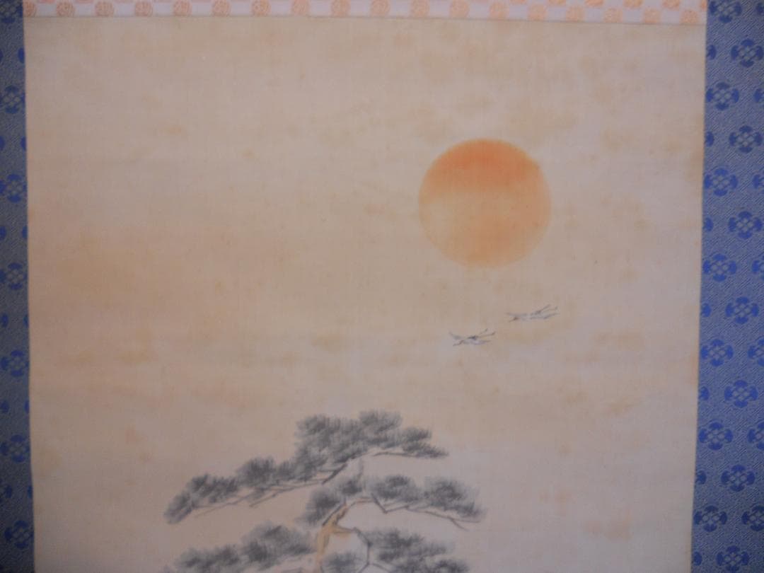 掛け軸 山下晃洋 高砂 絹本 希少 軸装 茶道具 掛軸 です。