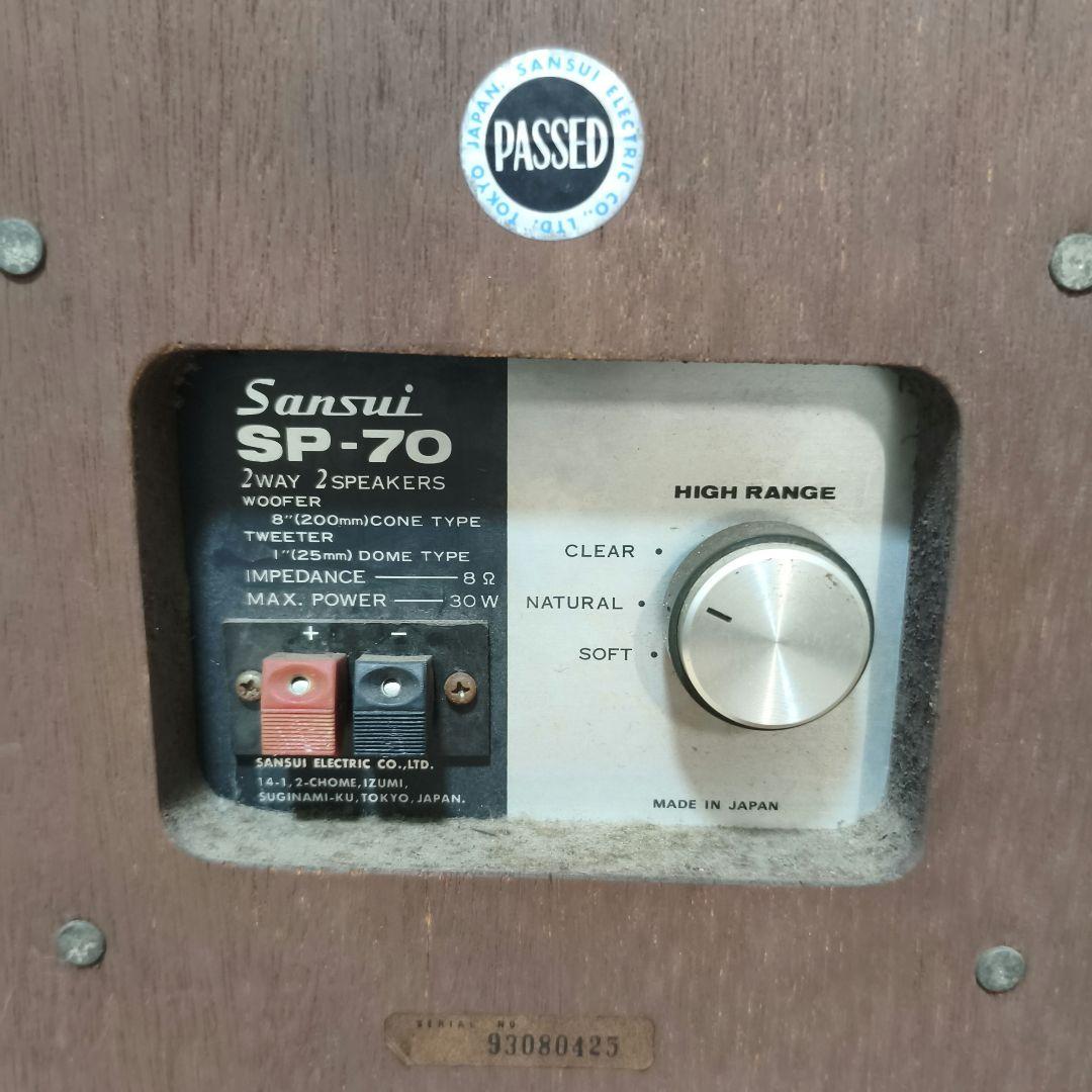 サンスイ　sansui sp-70 音出し確認済