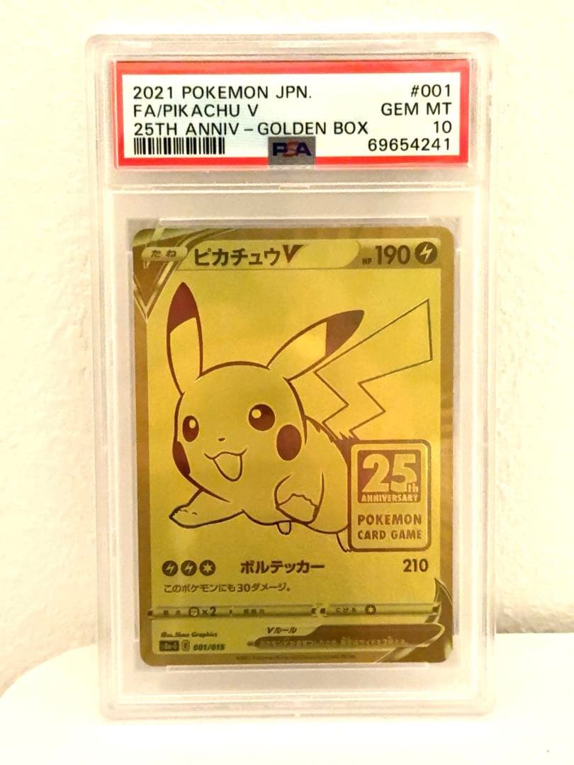 ゴールデンピカチュウ psa10 ポケモンカード25th