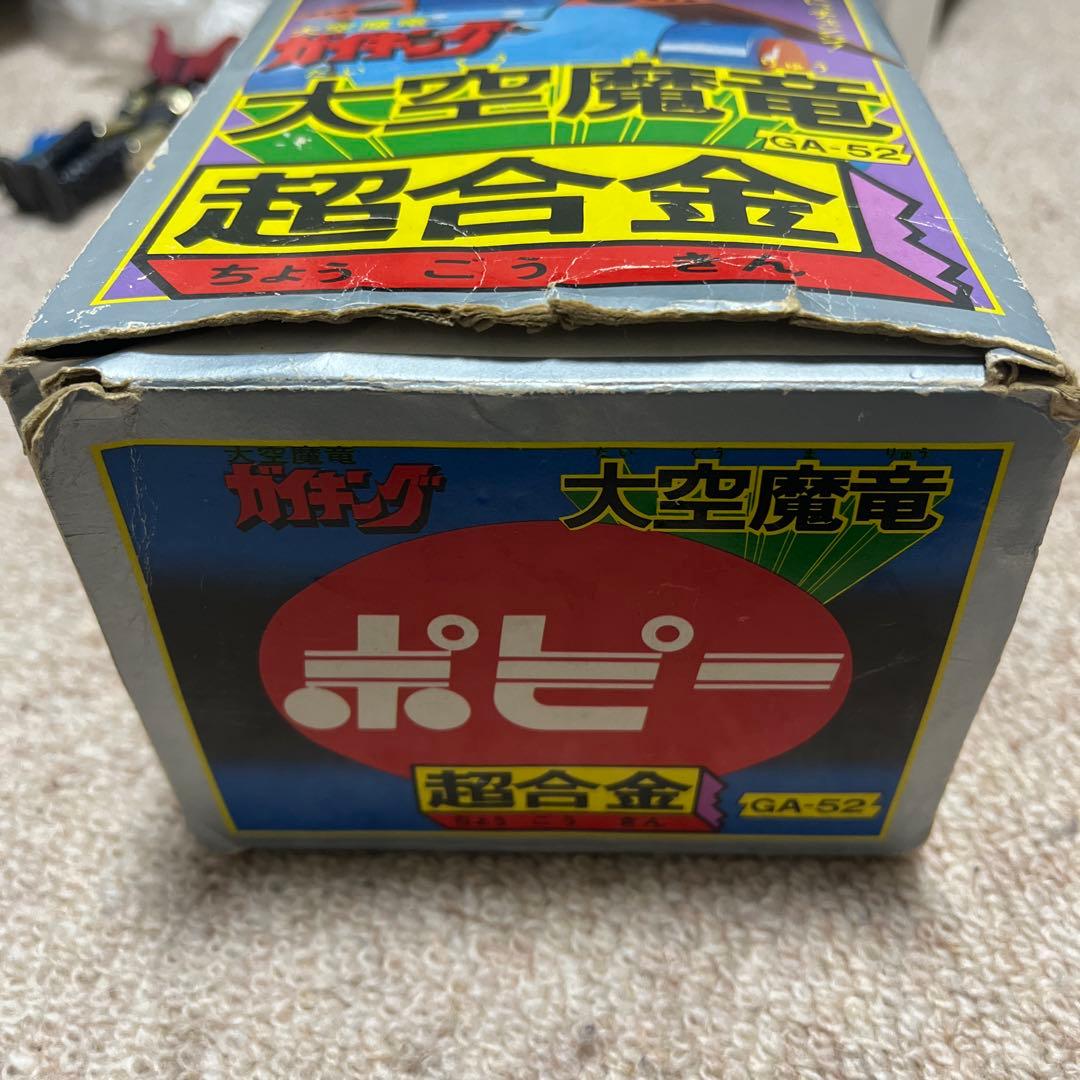 大空魔竜　超合金　ガイキング