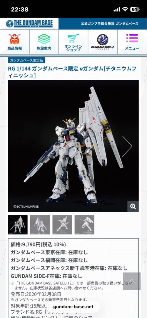 n*1様 RG νガンダム チタニウムフィニッシュ RGサザビー スペシャルコー