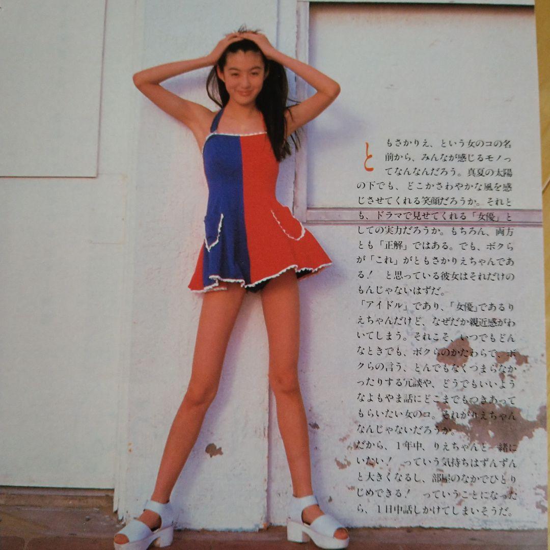 ともさかりえ　雑誌切り抜き