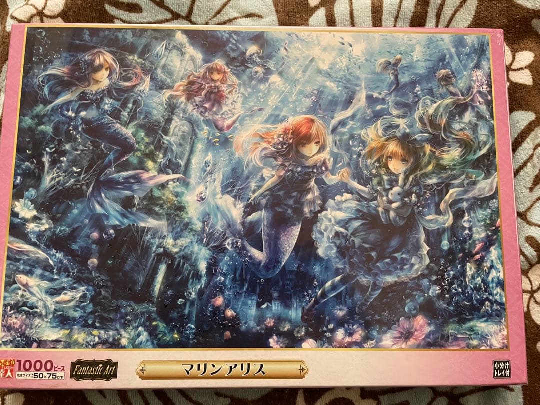 ジグソーパズル　マリンアリス　1000ピース　めざせ！パズルの達人　未開封