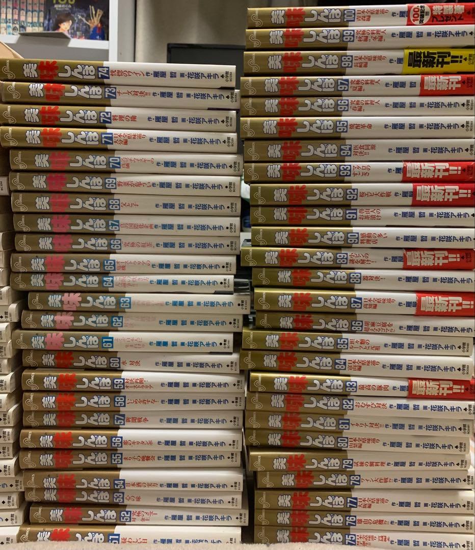 美味しんぼ　1～100巻　セット　花咲アキラ