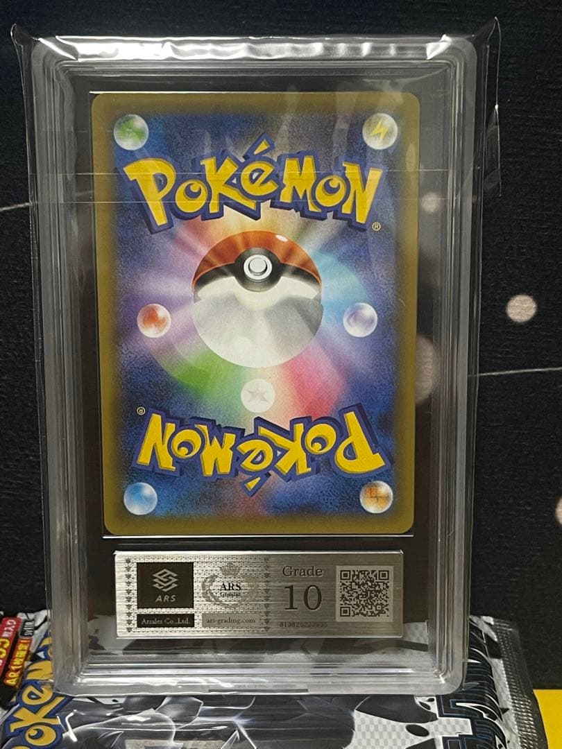 【ARS 10]おたんじょうびピカチュウ 007/025 25周年記念