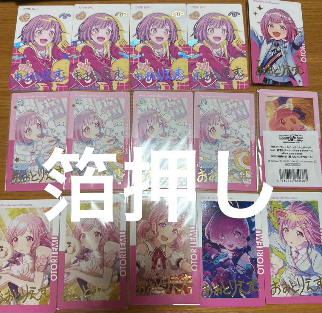 プロジェクトセカイ　プロセカ　epickカード　エピカ　鳳えむ　まとめ売り