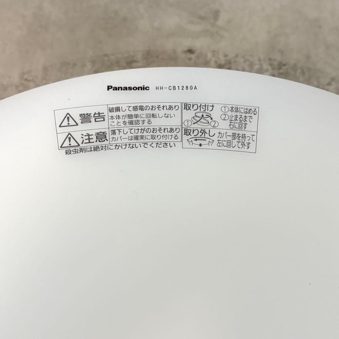 【良品】Panasonic パナソニック シーリングライト HH-CB1280A