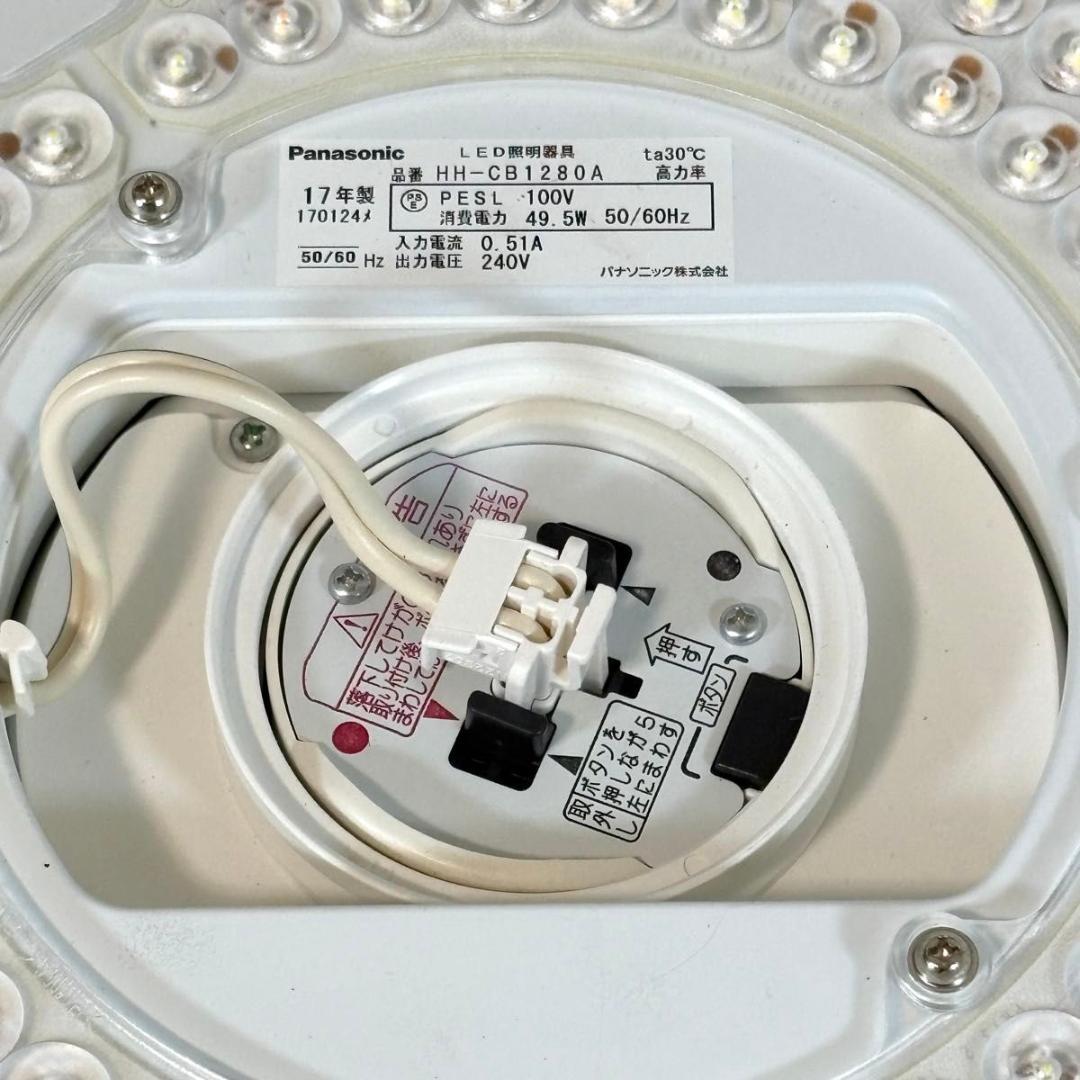 【良品】Panasonic パナソニック シーリングライト HH-CB1280A