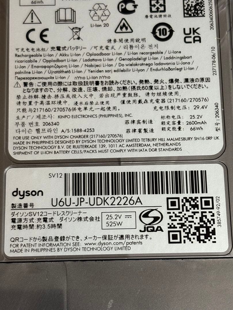 Dyson ダイソン V10 Fluffy SV12 掃除機　家電