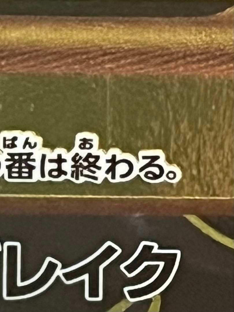 MレックウザEX UR XY7 バンデットリング 095/081