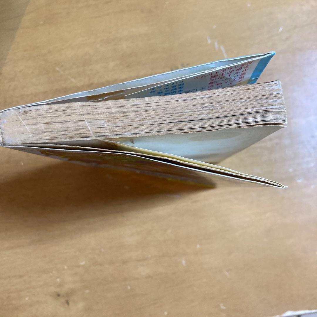 ドラゴンボールコミック　鳥山明 一巻　初版 要確認