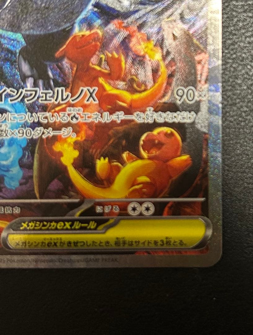 【極美品】インフェルノX メガリザードンX ex SAR 110/080