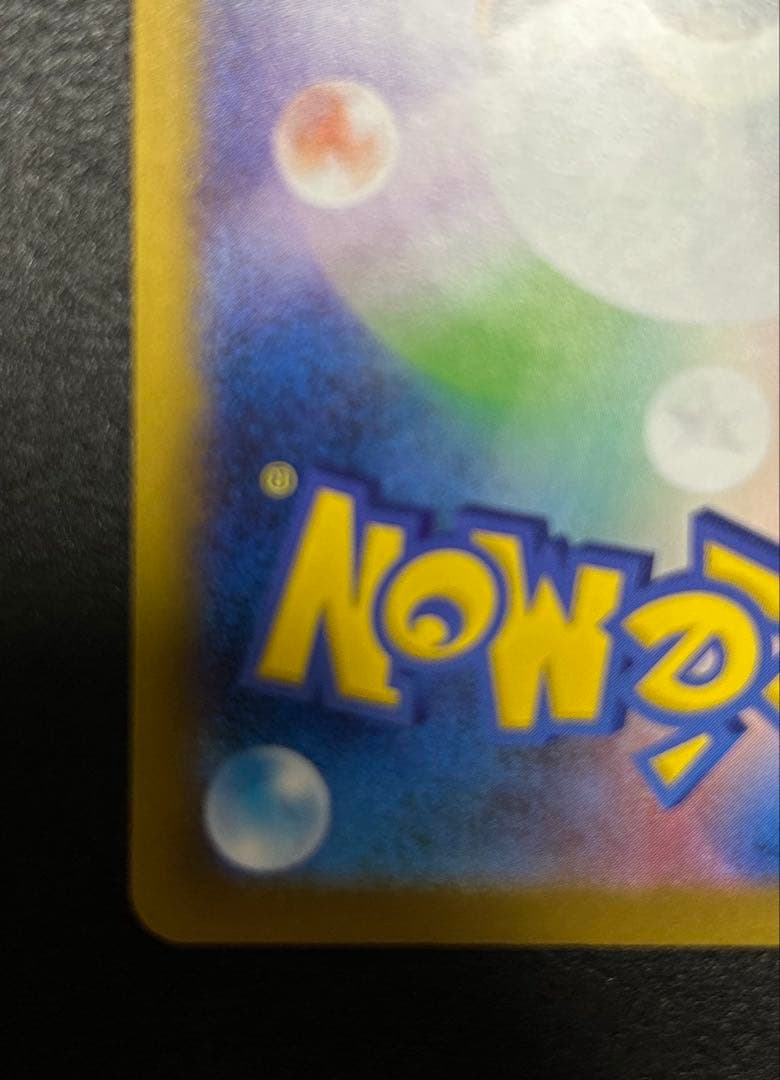 【極美品】インフェルノX メガリザードンX ex SAR 110/080