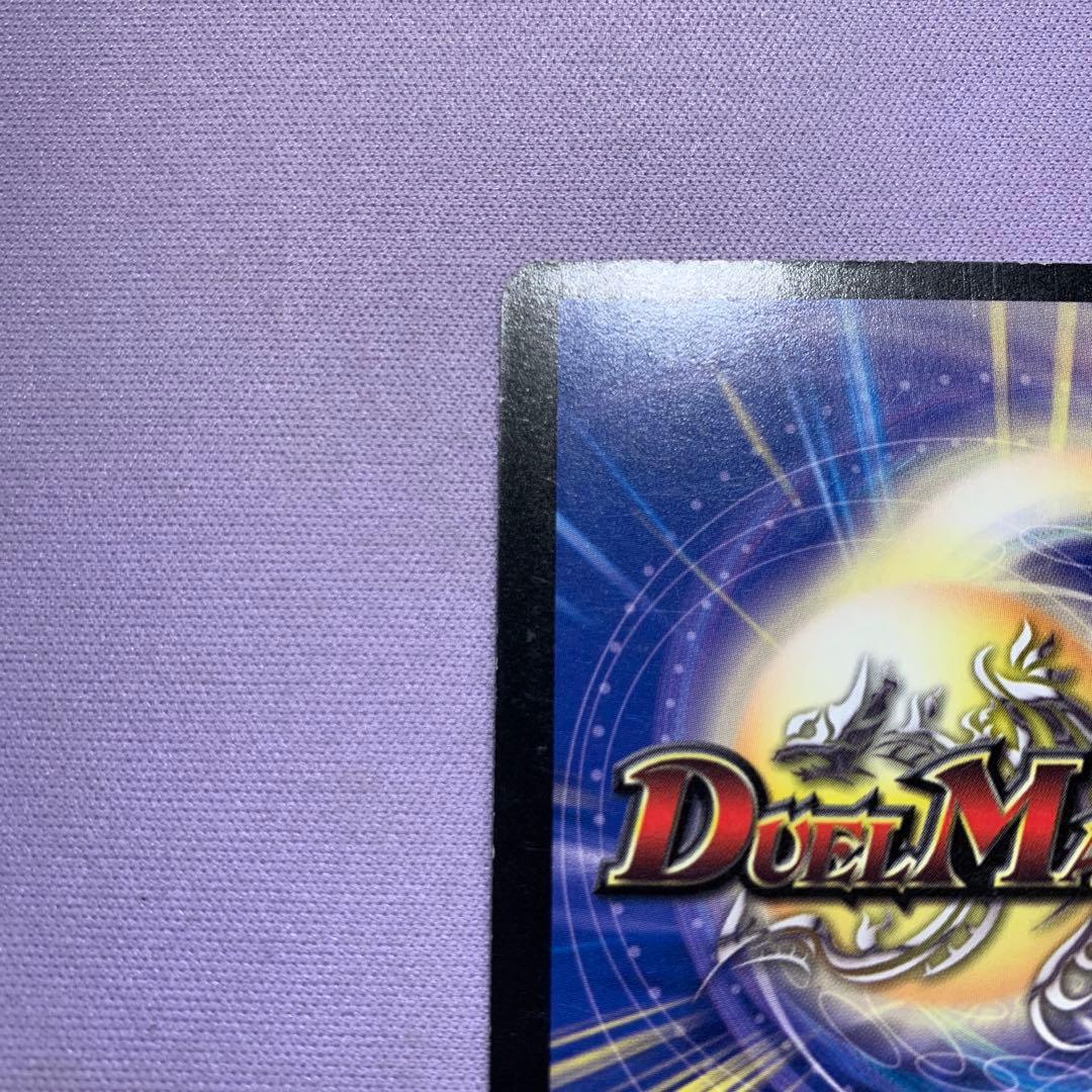 B1778 覇竜凰ドルザバード 初期 2006年 S3/S5/Y5